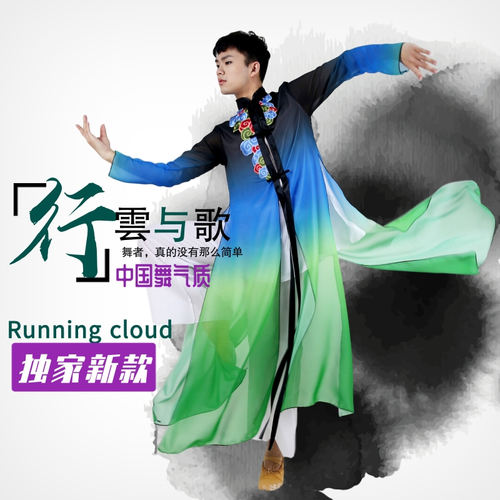行云与歌演出服玉人舞中国风0601
