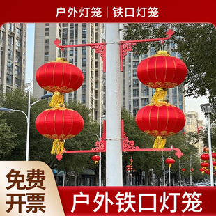 路灯杆灯笼新年连串灯笼户外绸缎新年电线杆灯笼路灯灯笼支架杆子