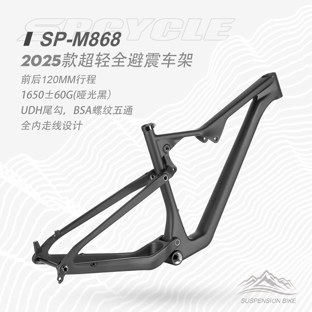 2025款超轻29er碳纤维全避震山地车架全内走线120行程软尾车架
