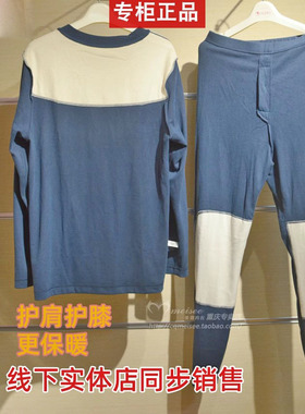 舒生活3秒即热羊绒蛋白暖衣宝加厚加绒护肩护膝保暖男套装S03301