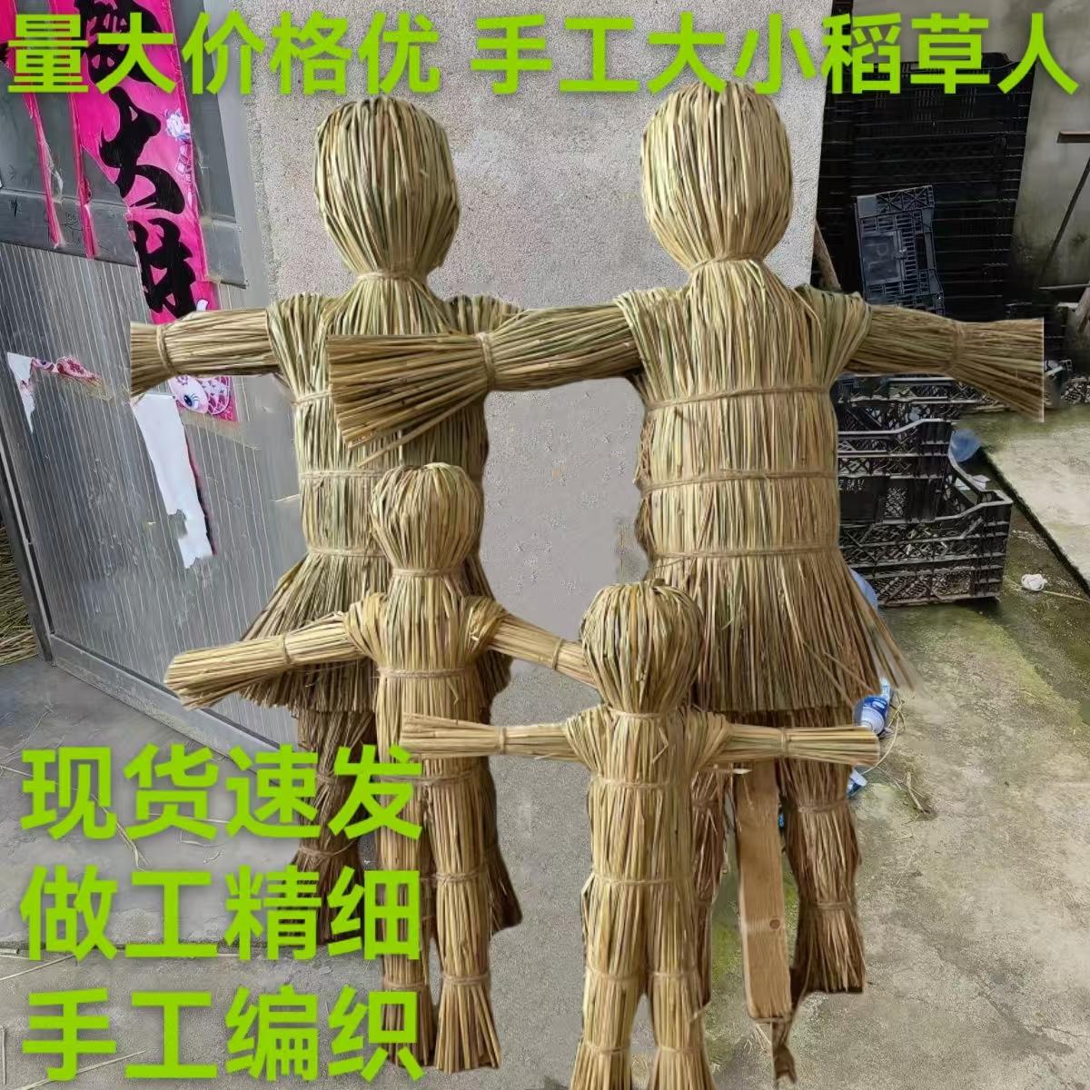 农田假人手工稻草人手工稻草人偶