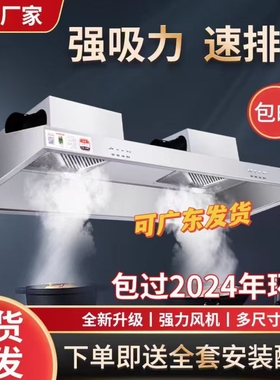 抽油烟机商用不锈钢排烟罩大吸风力率小型饭店厨房农村土灶一体机