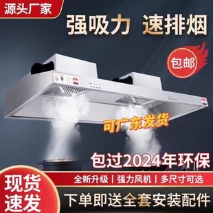 抽油烟机商用不锈钢排烟罩大吸风力率小型饭店厨房农村土灶一体机