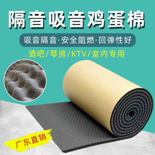 隔音棉墙体室内家用ktv降噪