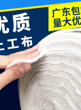 土工布工程布白色毛毯园艺种植防水防渗膜路面堤坝保湿防护透水布