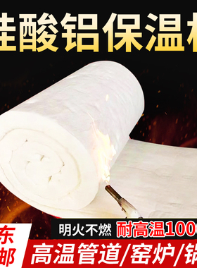 耐高温隔热棉防火棉蒸汽管道陶瓷耐火材料锅炉硅酸铝针刺毯保温棉