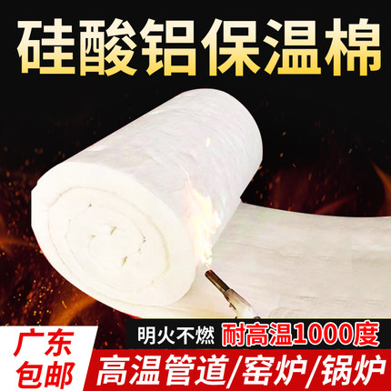 耐高温隔热棉防火棉蒸汽管道陶瓷耐火材料锅炉硅酸铝针刺毯保温棉