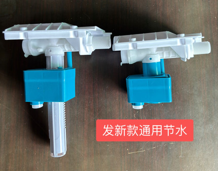 智能马桶进水阀 智能马桶后进水阀 智能马桶零水压水箱用进水阀