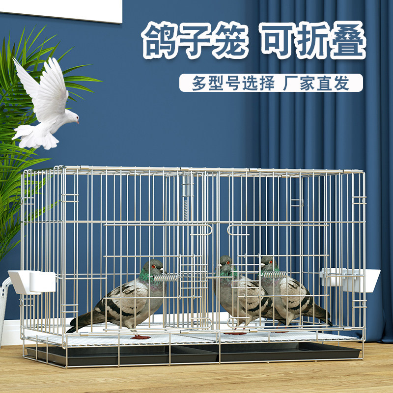 鸽子笼繁殖笼配对笼家用折叠鸽笼