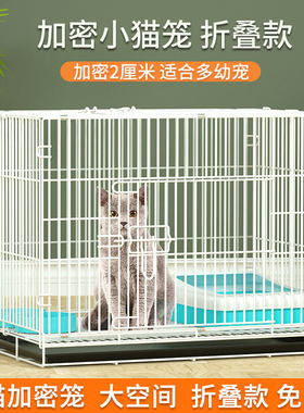 猫笼室内家用幼猫小猫笼