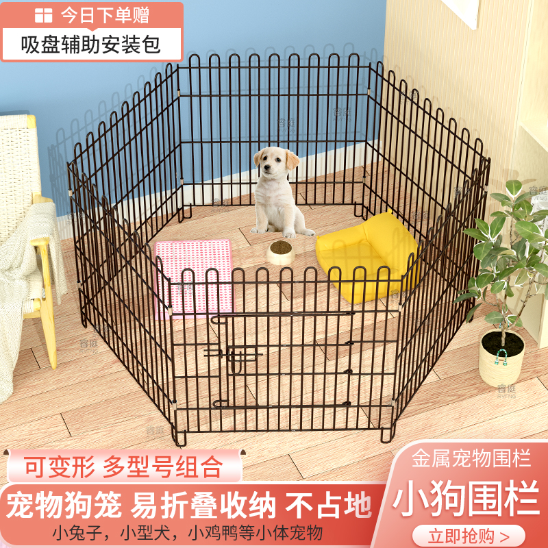 狗笼围栏易折叠收纳狗用兔子用