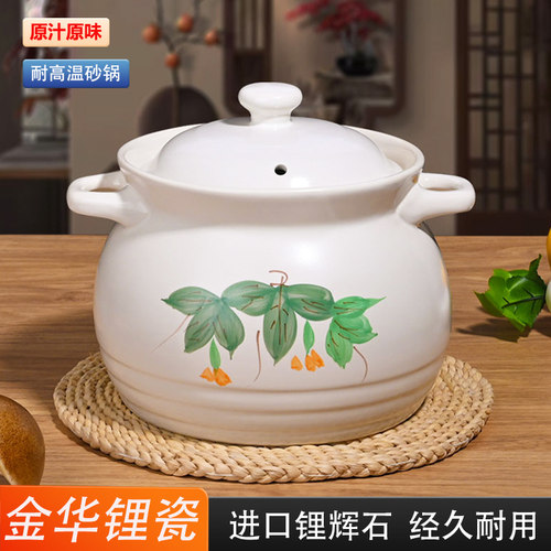 金华锂瓷养生汤煲砂锅火石家用