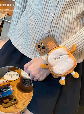 毛绒吐司零钱包腕带手机壳