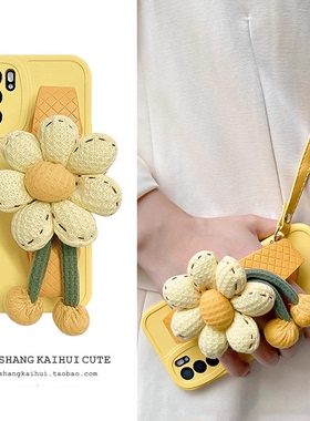 黄色南瓜花朵腕带适用小米13手机壳小米12/11pro斜挎挂绳10s/civi3个性防摔红米note13/11/12Turbo女k50/k60e