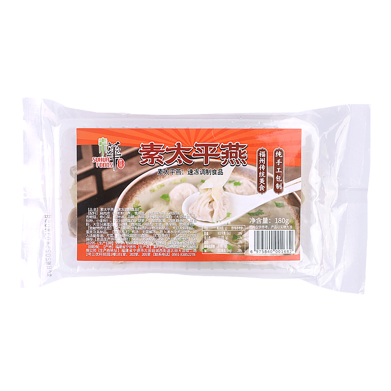 素华素太平燕馄饨抄手云吞扁食扁肉包面清汤不含五辛葱蒜韭菜