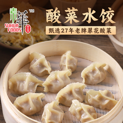 素华酸菜水饺500g速冻不含五辛