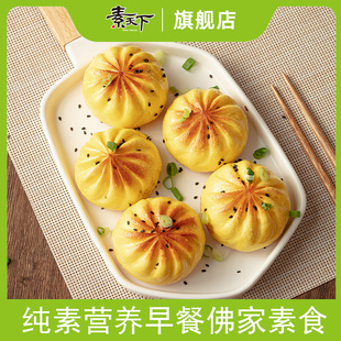 素天下什锦素包菌菇素饺纯素包子早餐半成品素馅懒人速食冷冻食品