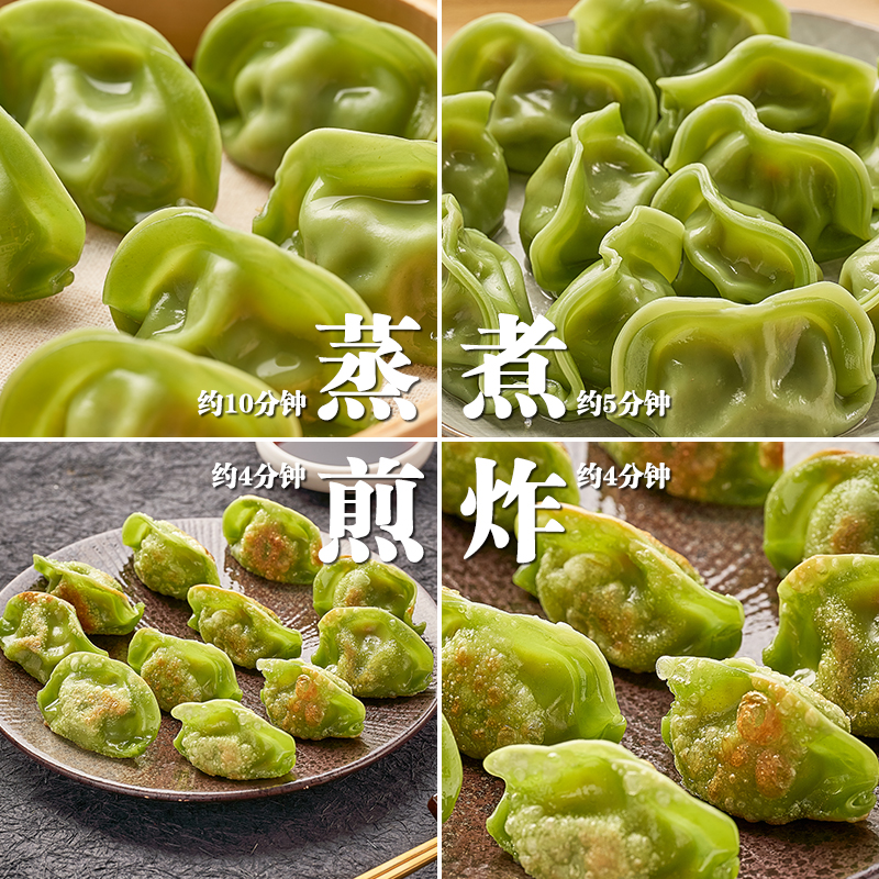 素天下早餐速食素饺子