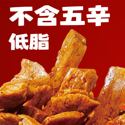 素天下零食组合無老师蛋白辣条纯净素美味无五辛蛋奶素食豆干小吃
