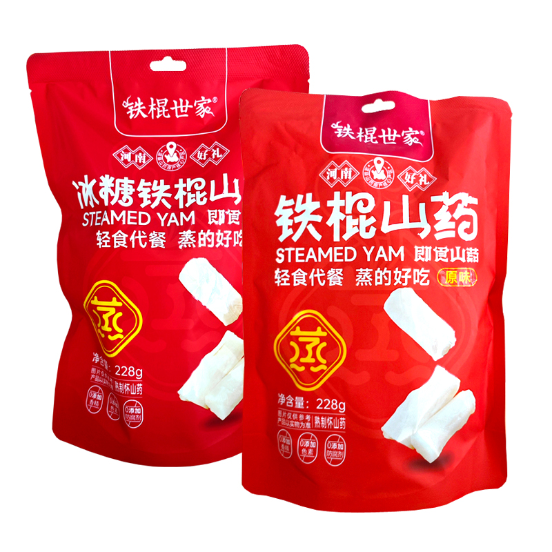 怀山堂正宗熟制铁棍山药即食怀山药营养零食代餐软糯饱腹开袋即食