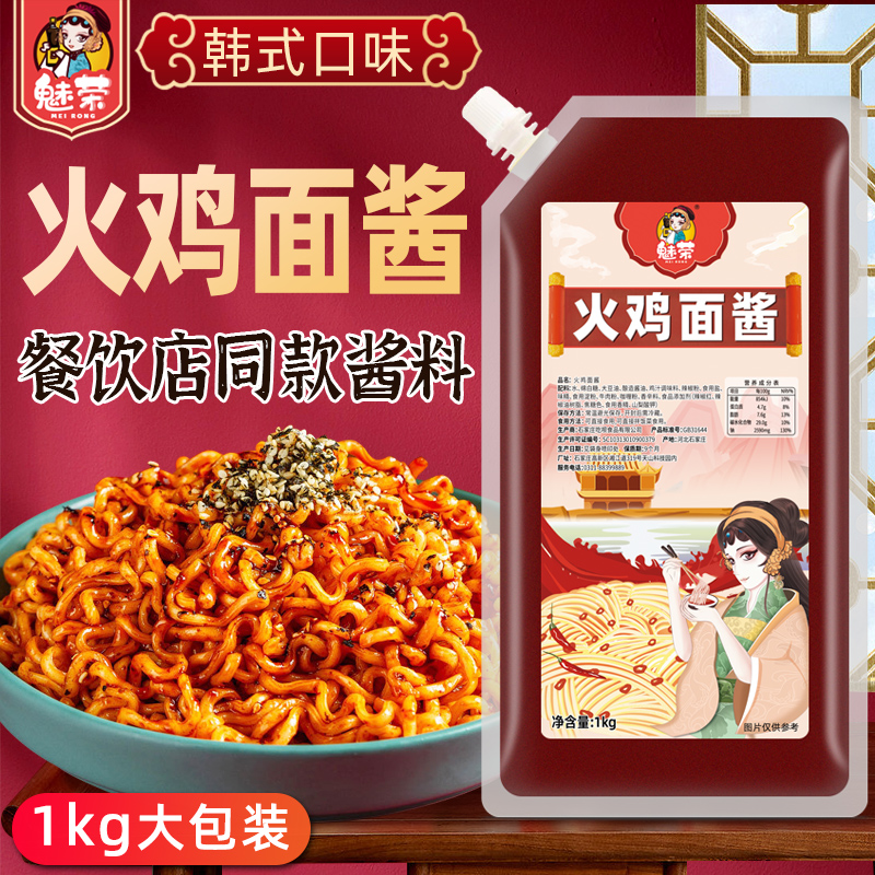 拌饭瓶装火鸡面酱料包正宗