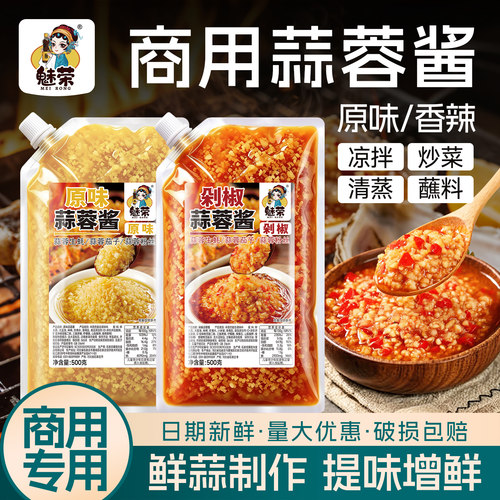 商用蒜蓉酱烤生蚝海鲜烤茄子扇贝