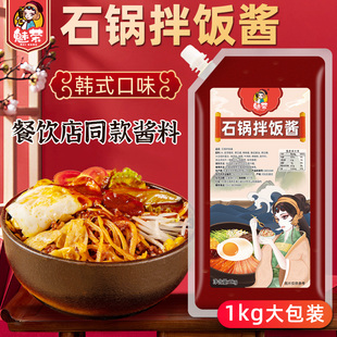韩式 辣酱韩国拌饭酱韩国辣酱石锅拌饭专用酱 拌饭酱石锅拌饭酱韩式
