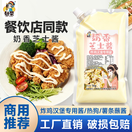 奶香1kg韩式汉堡薯条专用芝士酱