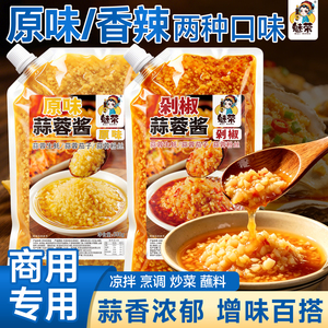 商用烧烤蒜蓉剁椒调味酱