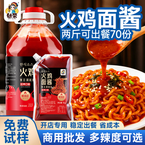 韩式超辣火鸡面酱煎饼果子酱商用