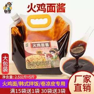 魅荣河北石家庄爆辣调味酱出餐快
