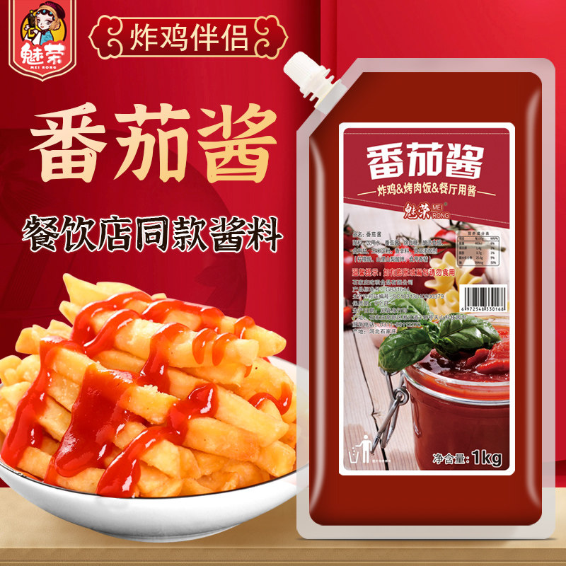 魅荣番茄酱1kg商用特惠开袋即食一酱多用手抓饼木桶饭烤肉番茄酱
