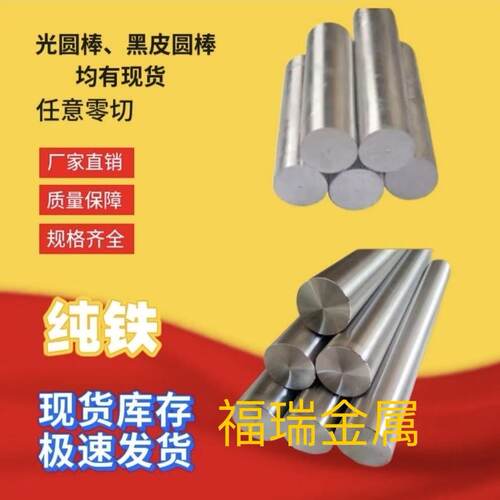 DT4C纯铁棒电磁纯铁 DT4工业电工软铁 DT4E高导磁软铁板