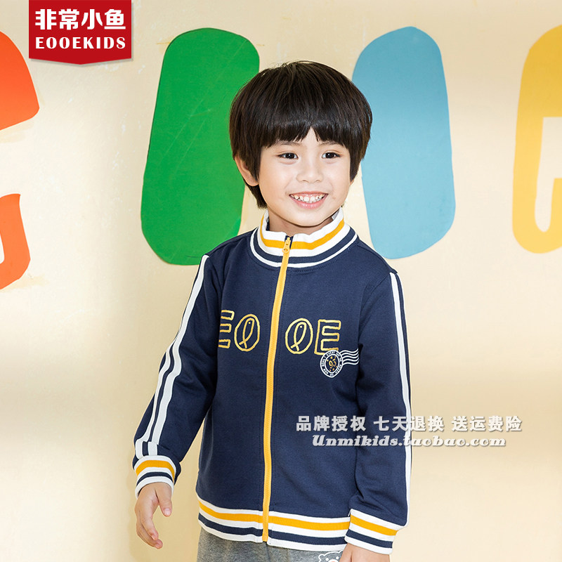 非常小鱼男童时尚休闲运动外套