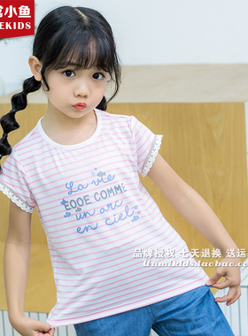 非常小鱼新款夏装29463女童休闲百搭薄款条纹短袖T恤90-130