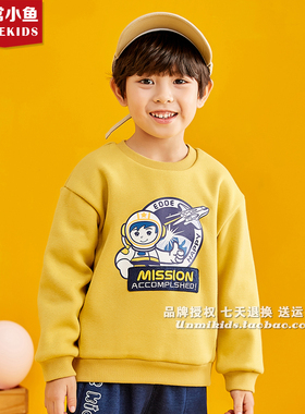 非常小鱼29718男童深秋双层针织里冬装长袖上衣卫衣100-140