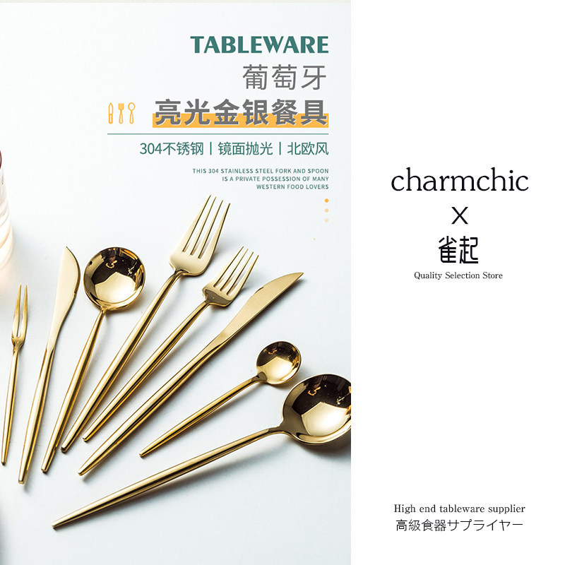 加厚304不锈钢西餐刀叉高级感镜光牛排刀叉葡萄牙餐勺金色甜品勺