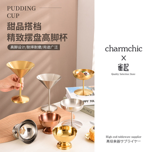 马天尼杯304高脚杯布丁杯雪糕杯香槟杯鸡尾酒杯三角杯酒吧红酒杯