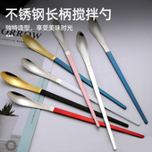 丹麦304不锈钢长柄搅拌棒咖啡小勺子创意冰勺鸡尾酒调酒棒蜂蜜勺