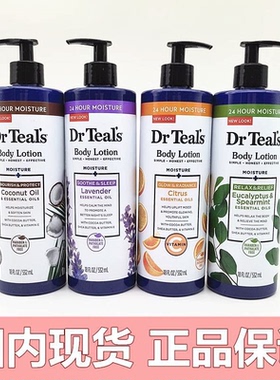 现货Dr. Teal's保湿滋润舒缓椰子油vc亮白薰衣草滋养身体乳532ml