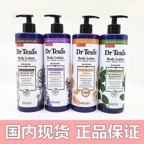 Dr.Teal's保湿VC亮白身体乳