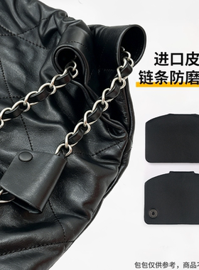 22bag中号垃圾袋链条配件防磨片