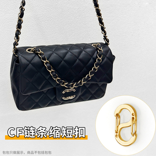 适用于cf woc缩短神器改造配件链条包调节扣包带卡扣金属调节器