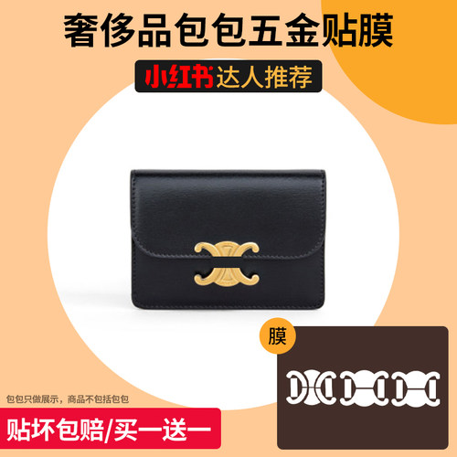 适用于Celine凯旋门TRIOMPHE小号亮泽牛皮革钱包
