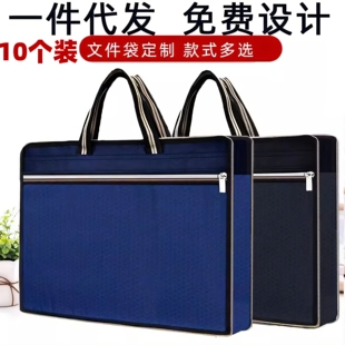 装烟礼品文件袋包男女公文包会议资料袋拉链牛津手提定制印字logo