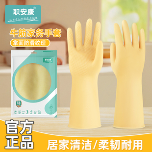牛筋乳胶手套家务洗碗厨房耐用胶皮加厚橡胶劳保耐磨洗衣防水工作