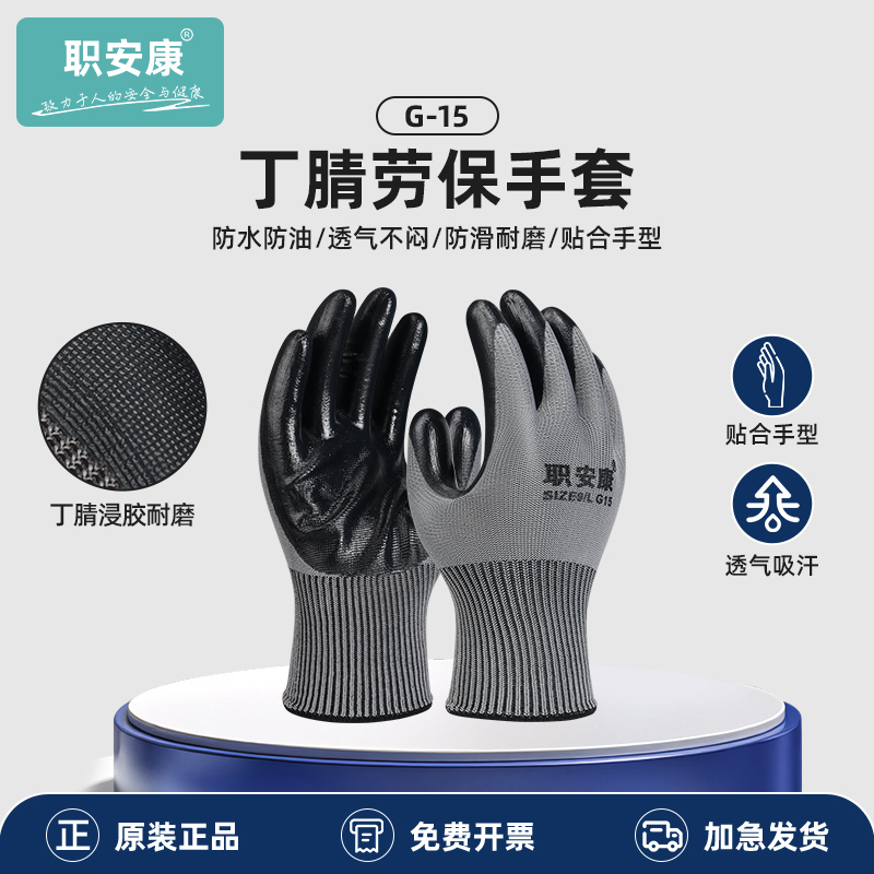 手套劳保透气浸胶耐磨涂胶防水