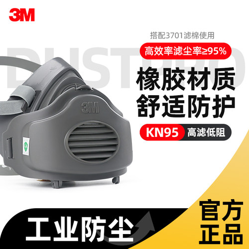 3M防尘口罩kn95防工业粉尘面罩