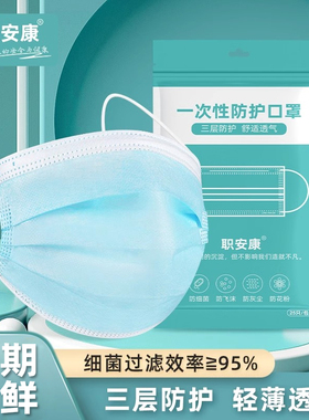 口罩一次性三层蓝色男潮款非医科外用防尘成人女囗罩夏季独立包装