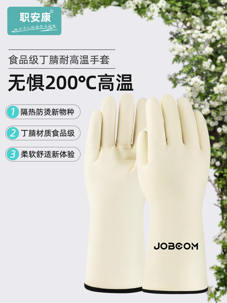 职安康防烫手套隔热耐高温加厚厨房电烤箱微波炉砂锅专用防滑烘焙